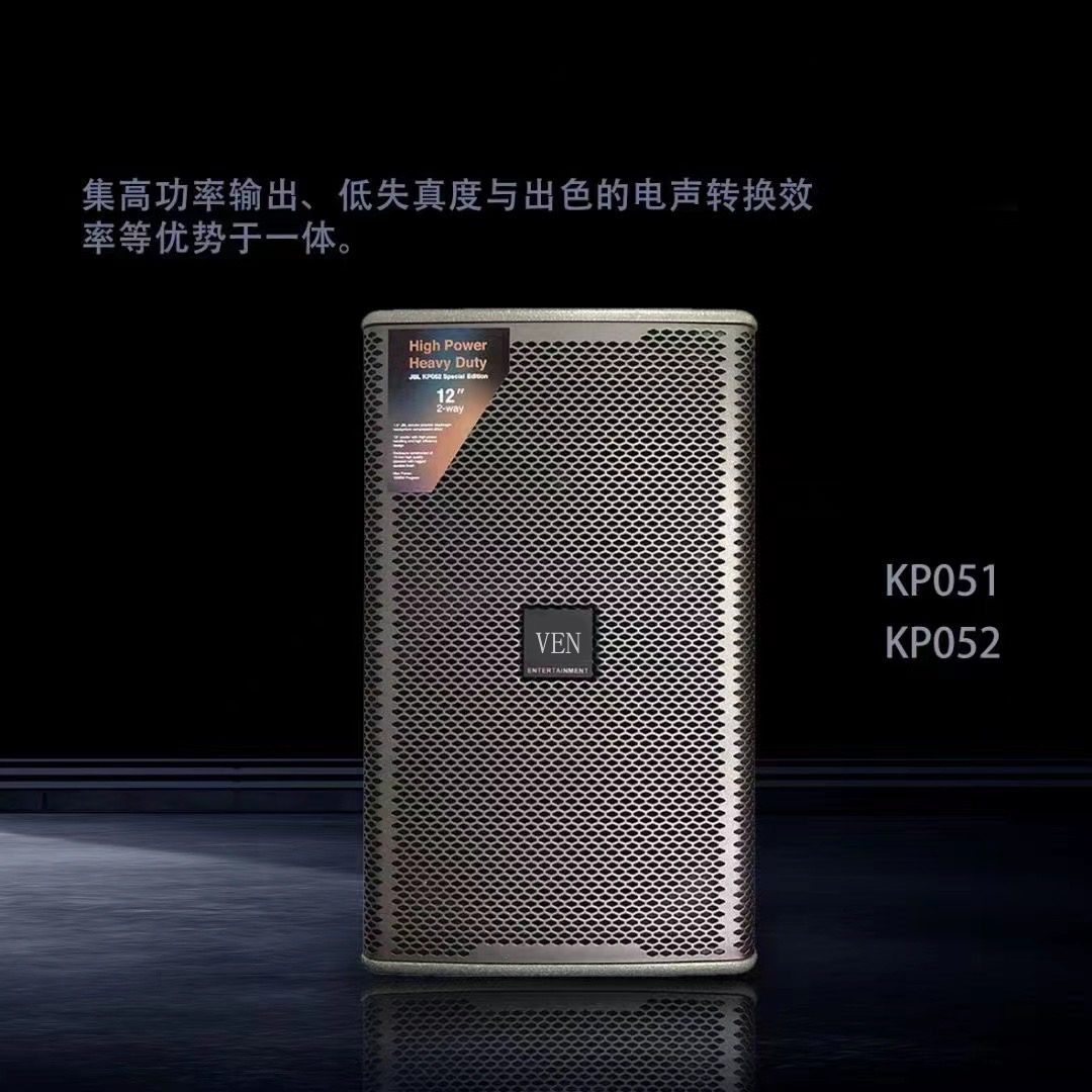 KP051 专业音箱